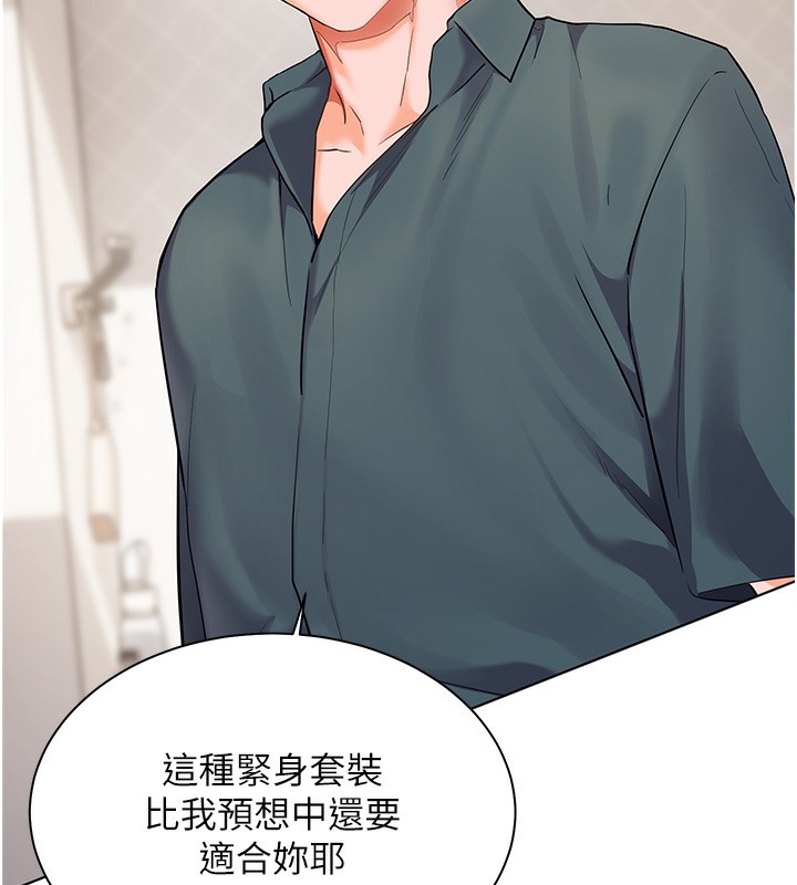 《老師的親密指導》漫画 第60話-魅惑透視裝的誘惑