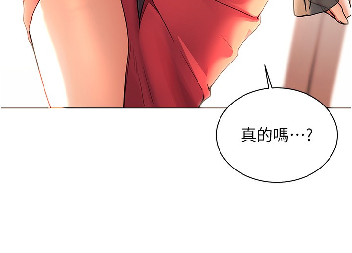 《老師的親密指導》漫画 第60話-魅惑透視裝的誘惑