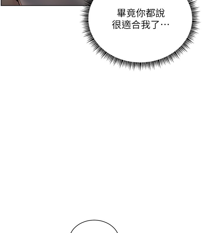 《老師的親密指導》漫画 第60話-魅惑透視裝的誘惑