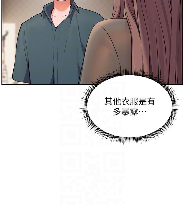 《老師的親密指導》漫画 第60話-魅惑透視裝的誘惑