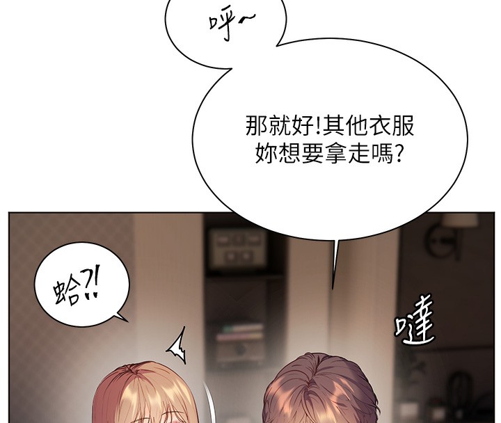 《老師的親密指導》漫画 第60話-魅惑透視裝的誘惑