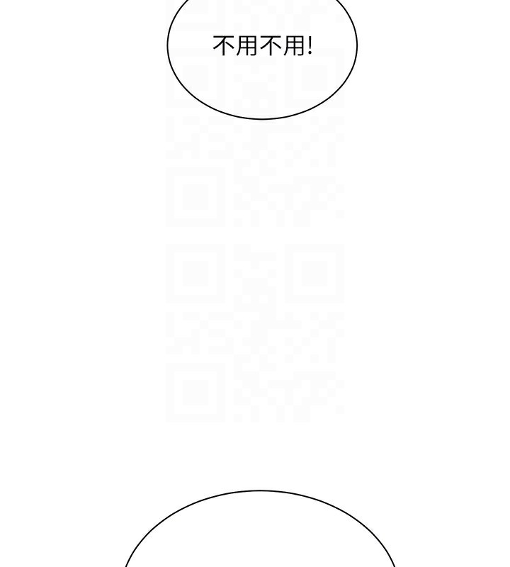 《老師的親密指導》漫画 第60話-魅惑透視裝的誘惑
