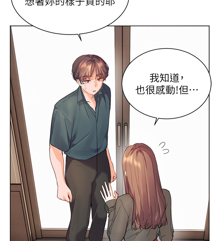 《老師的親密指導》漫画 第60話-魅惑透視裝的誘惑