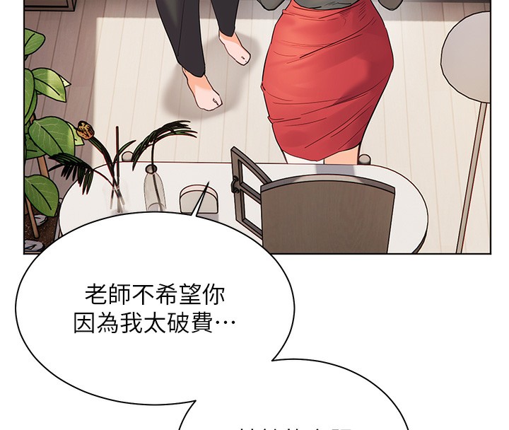 《老師的親密指導》漫画 第60話-魅惑透視裝的誘惑