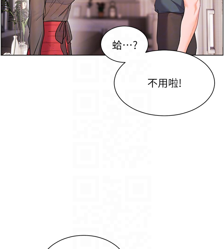 《老師的親密指導》漫画 第60話-魅惑透視裝的誘惑