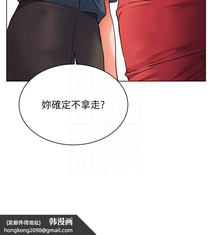 《老師的親密指導》漫画 第60話-魅惑透視裝的誘惑