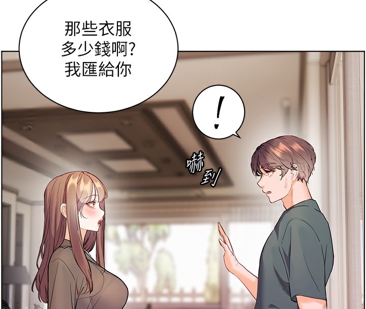 《老師的親密指導》漫画 第60話-魅惑透視裝的誘惑