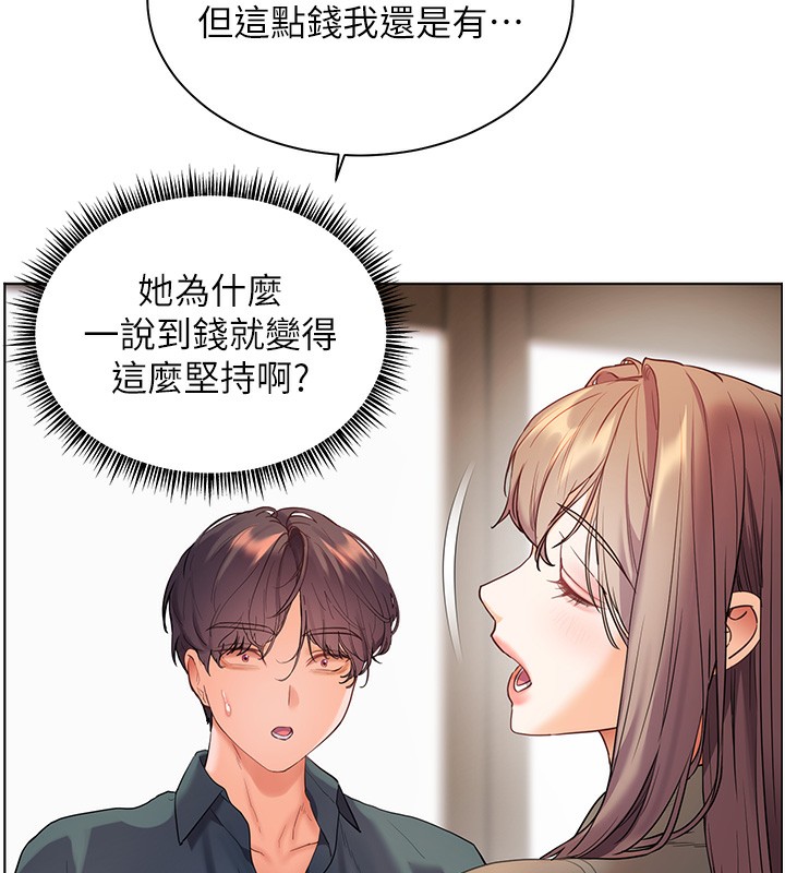 《老師的親密指導》漫画 第60話-魅惑透視裝的誘惑