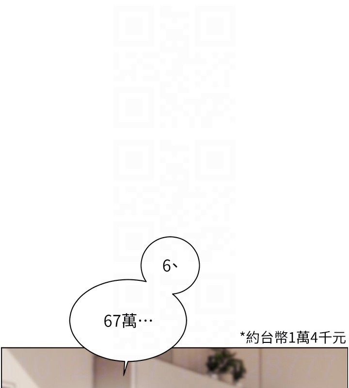 《老師的親密指導》漫画 第60話-魅惑透視裝的誘惑