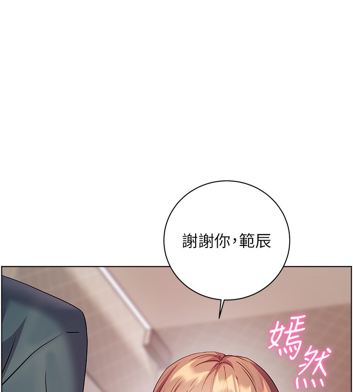 《老師的親密指導》漫画 第60話-魅惑透視裝的誘惑