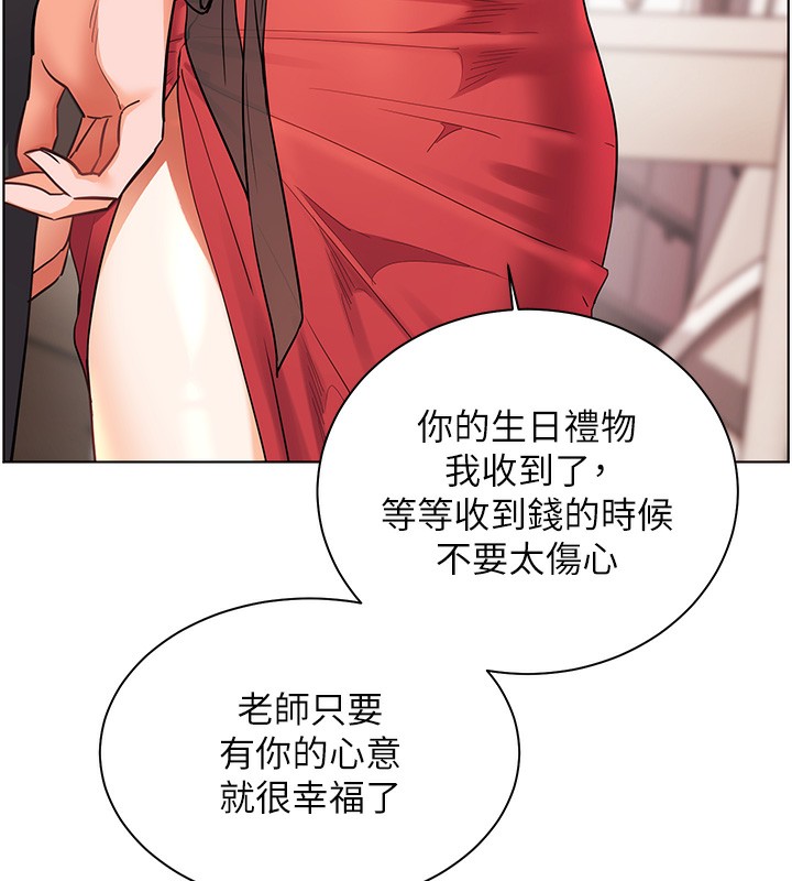 《老師的親密指導》漫画 第60話-魅惑透視裝的誘惑