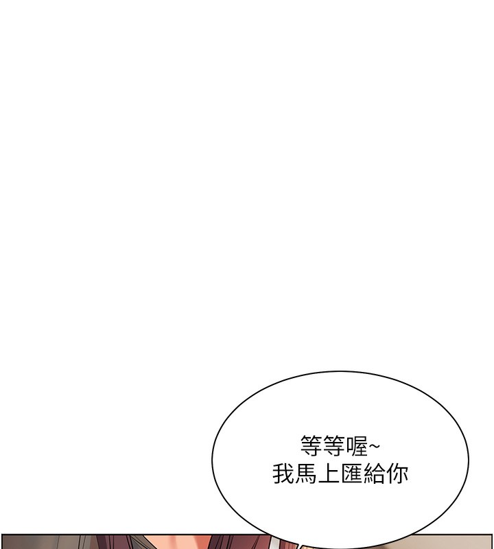 《老師的親密指導》漫画 第60話-魅惑透視裝的誘惑