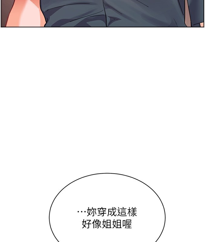 《老師的親密指導》漫画 第60話-魅惑透視裝的誘惑