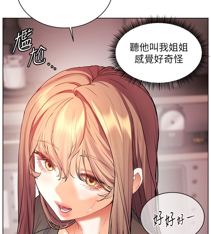 《老師的親密指導》漫画 第60話-魅惑透視裝的誘惑