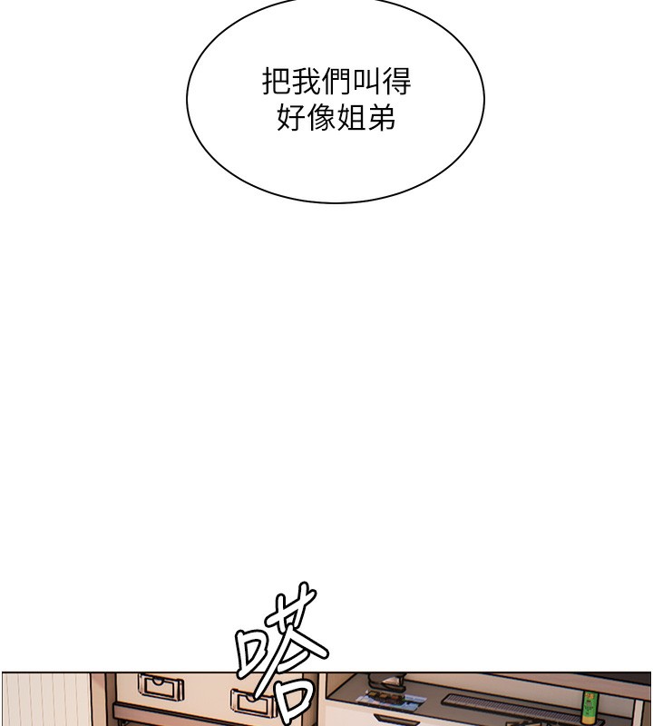 《老師的親密指導》漫画 第60話-魅惑透視裝的誘惑