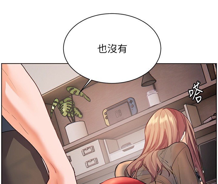 《老師的親密指導》漫画 第60話-魅惑透視裝的誘惑