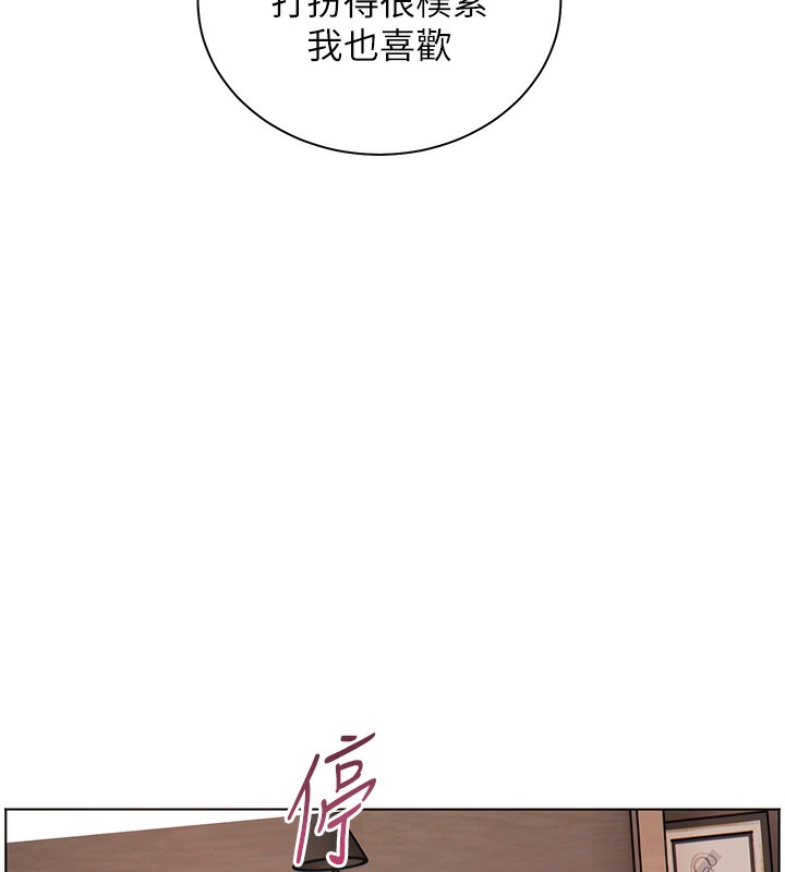 《老師的親密指導》漫画 第60話-魅惑透視裝的誘惑