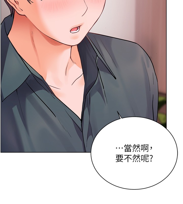 《老師的親密指導》漫画 第60話-魅惑透視裝的誘惑