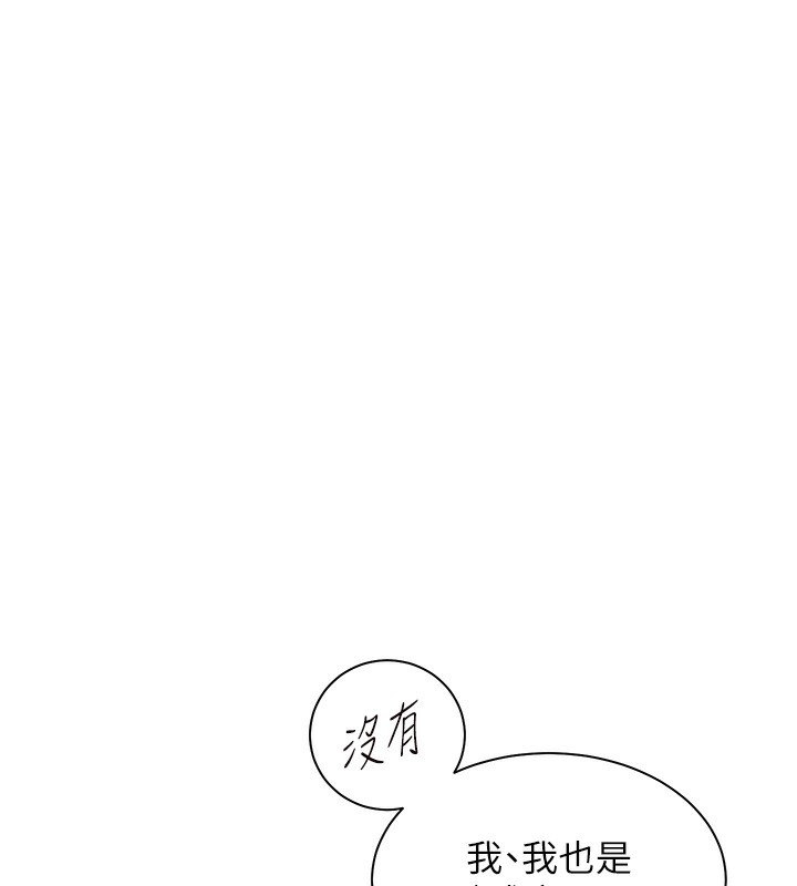 《老師的親密指導》漫画 第60話-魅惑透視裝的誘惑