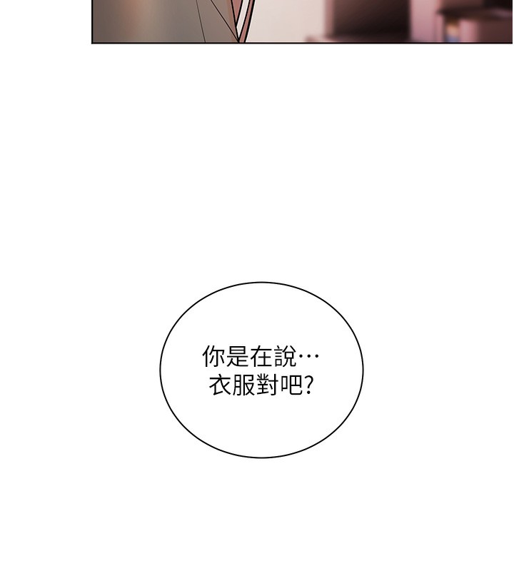 《老師的親密指導》漫画 第60話-魅惑透視裝的誘惑
