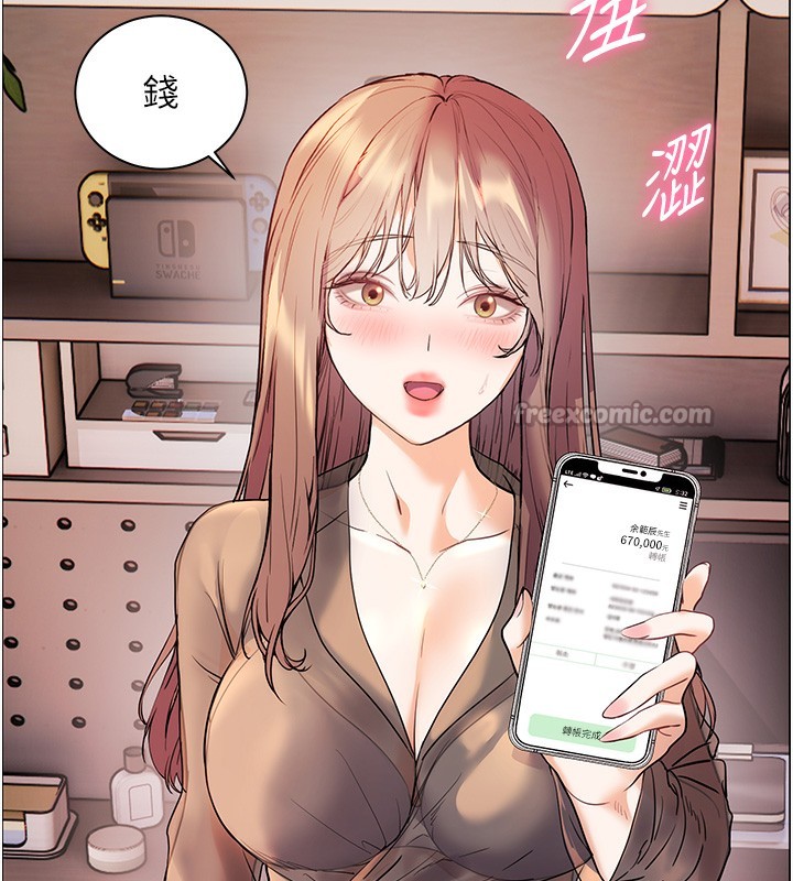《老師的親密指導》漫画 第60話-魅惑透視裝的誘惑