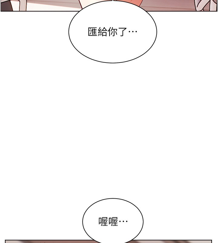 《老師的親密指導》漫画 第60話-魅惑透視裝的誘惑