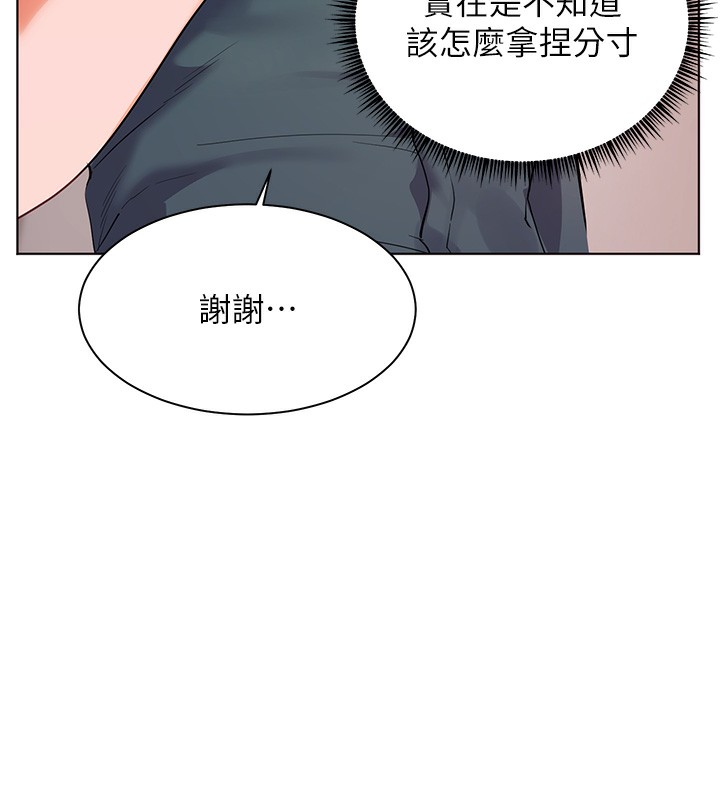 《老師的親密指導》漫画 第60話-魅惑透視裝的誘惑