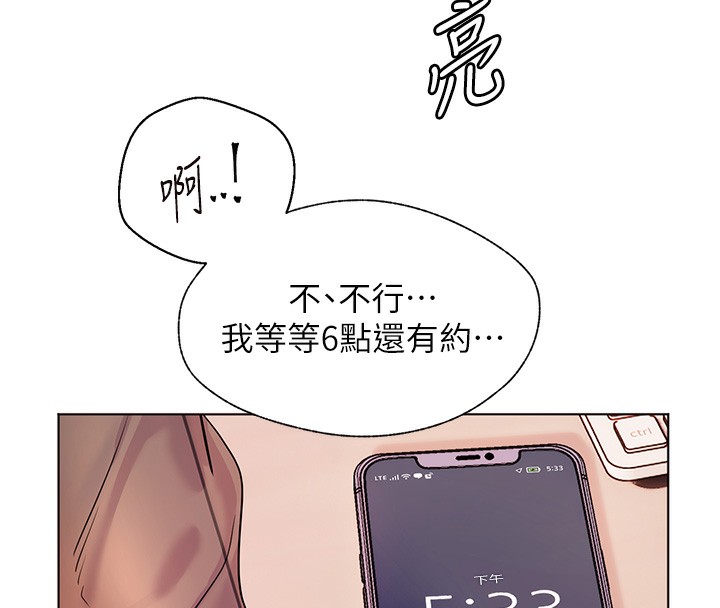 《老師的親密指導》漫画 第60話-魅惑透視裝的誘惑