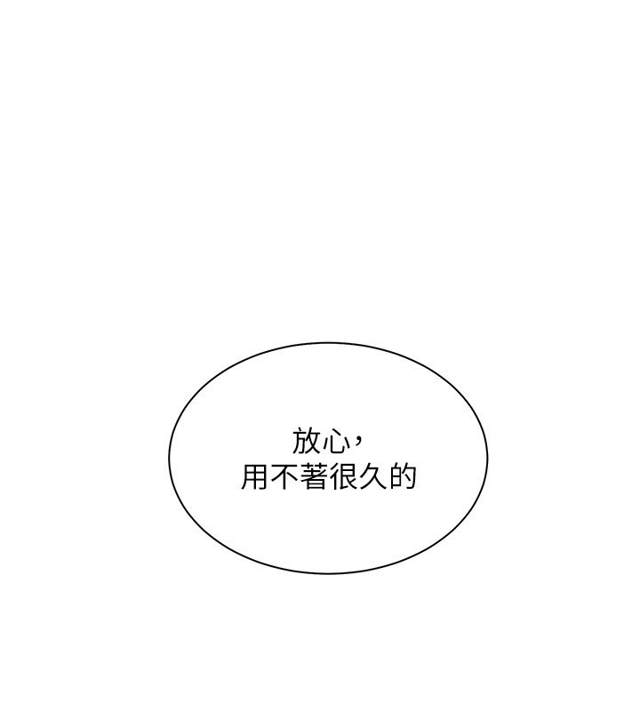 《老師的親密指導》漫画 第60話-魅惑透視裝的誘惑