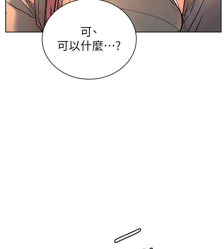 《老師的親密指導》漫画 第60話-魅惑透視裝的誘惑