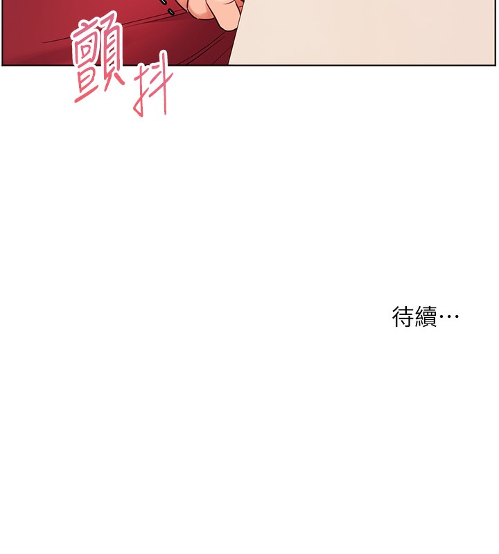 《老師的親密指導》漫画 第60話-魅惑透視裝的誘惑