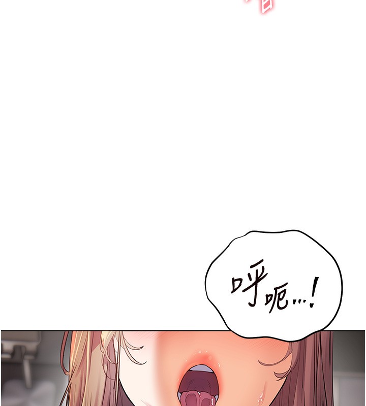 《老師的親密指導》漫画 第61話-偷聽朋友phonesex