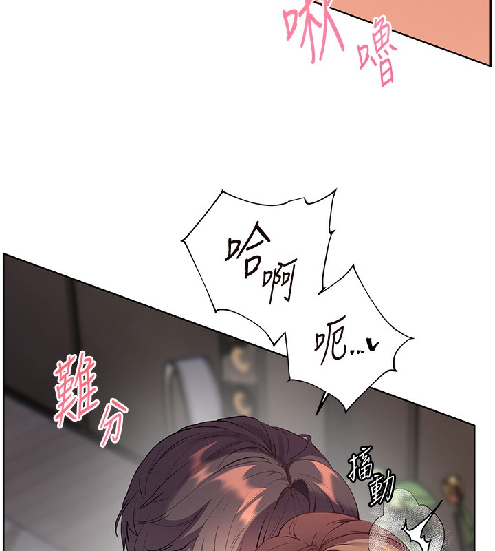 《老師的親密指導》漫画 第61話-偷聽朋友phonesex