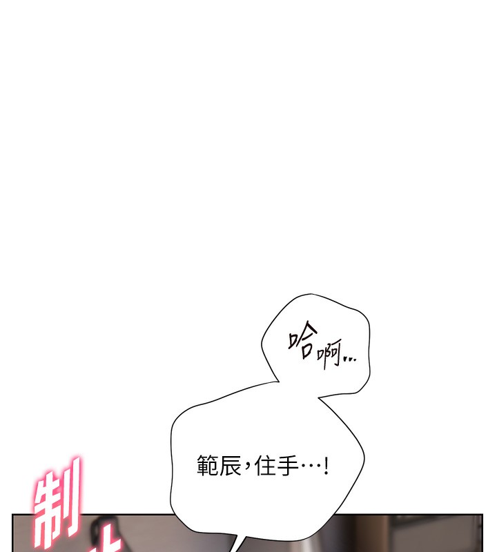 《老師的親密指導》漫画 第61話-偷聽朋友phonesex