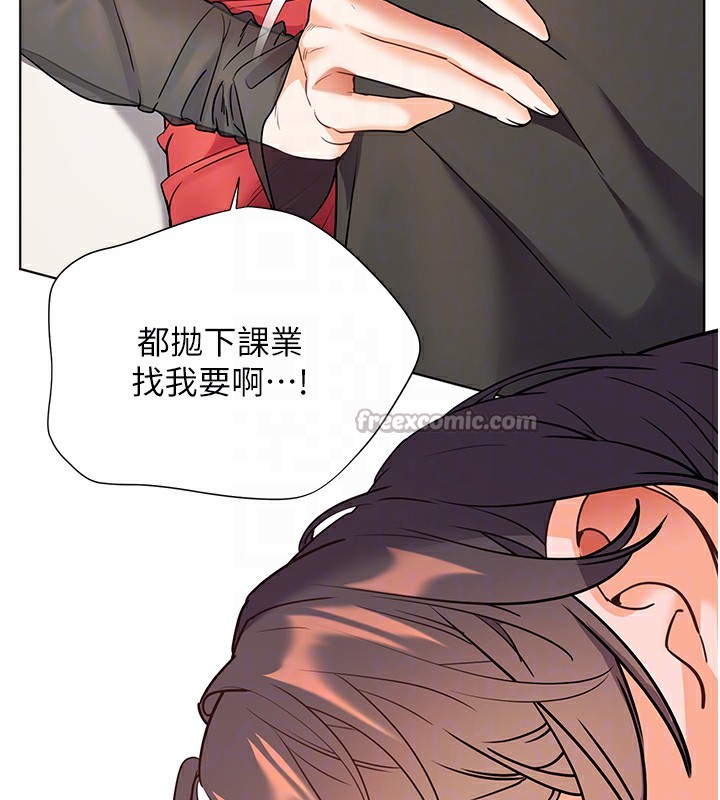《老師的親密指導》漫画 第61話-偷聽朋友phonesex