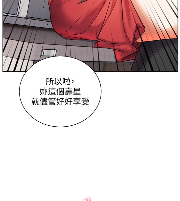 《老師的親密指導》漫画 第61話-偷聽朋友phonesex