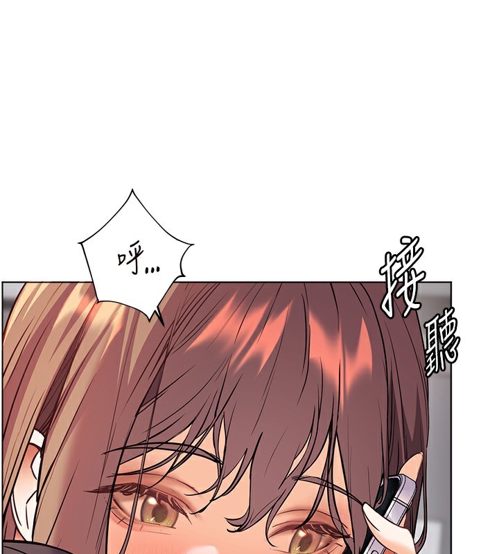 《老師的親密指導》漫画 第61話-偷聽朋友phonesex