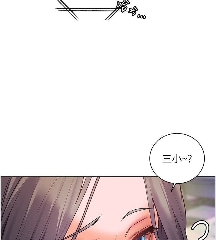 《老師的親密指導》漫画 第61話-偷聽朋友phonesex