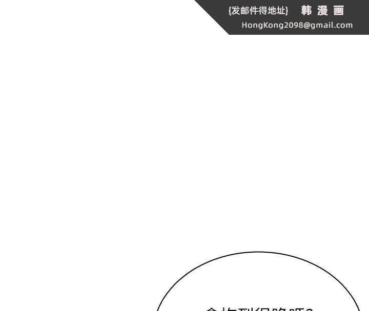 《老師的親密指導》漫画 第61話-偷聽朋友phonesex