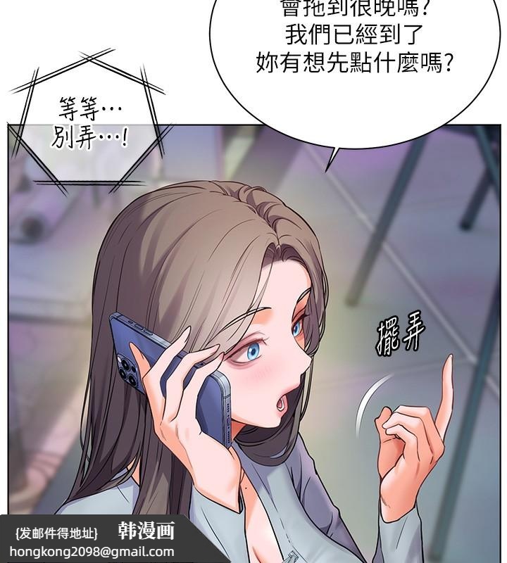 《老師的親密指導》漫画 第61話-偷聽朋友phonesex