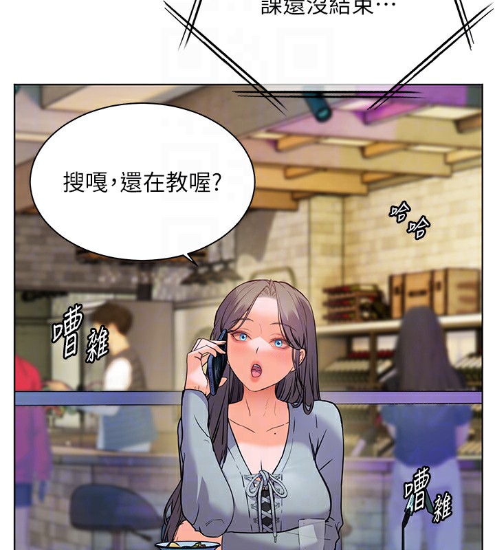 《老師的親密指導》漫画 第61話-偷聽朋友phonesex