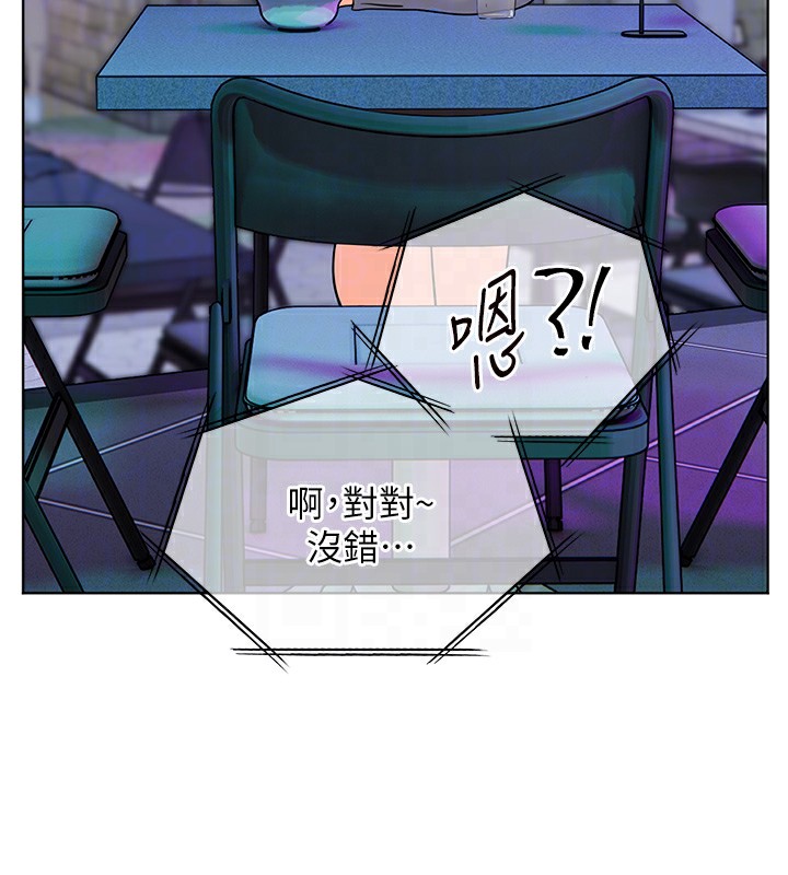 《老師的親密指導》漫画 第61話-偷聽朋友phonesex