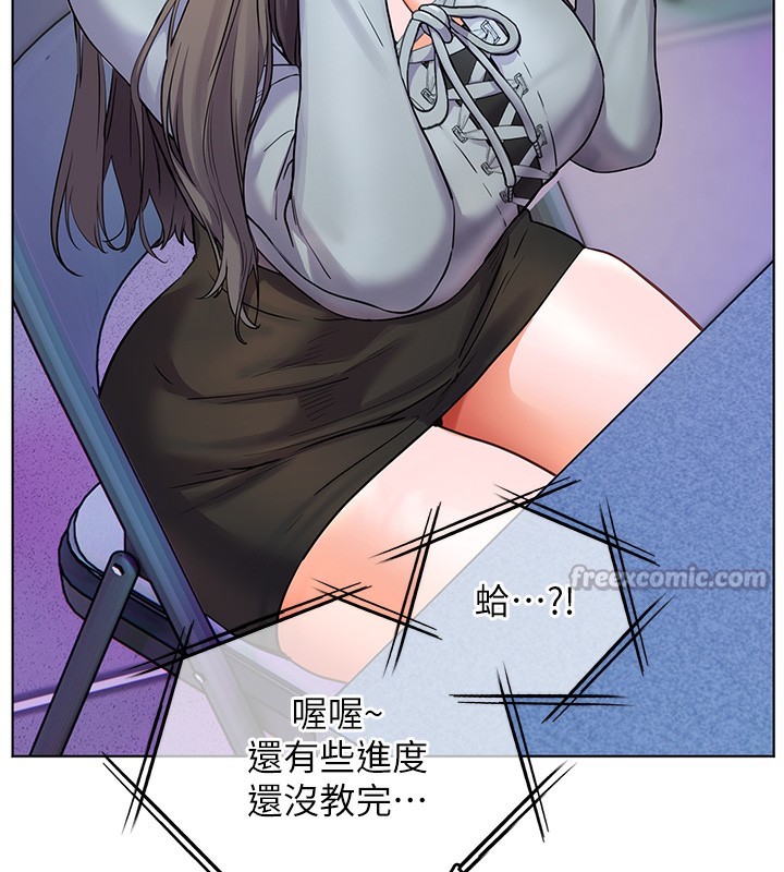 《老師的親密指導》漫画 第61話-偷聽朋友phonesex