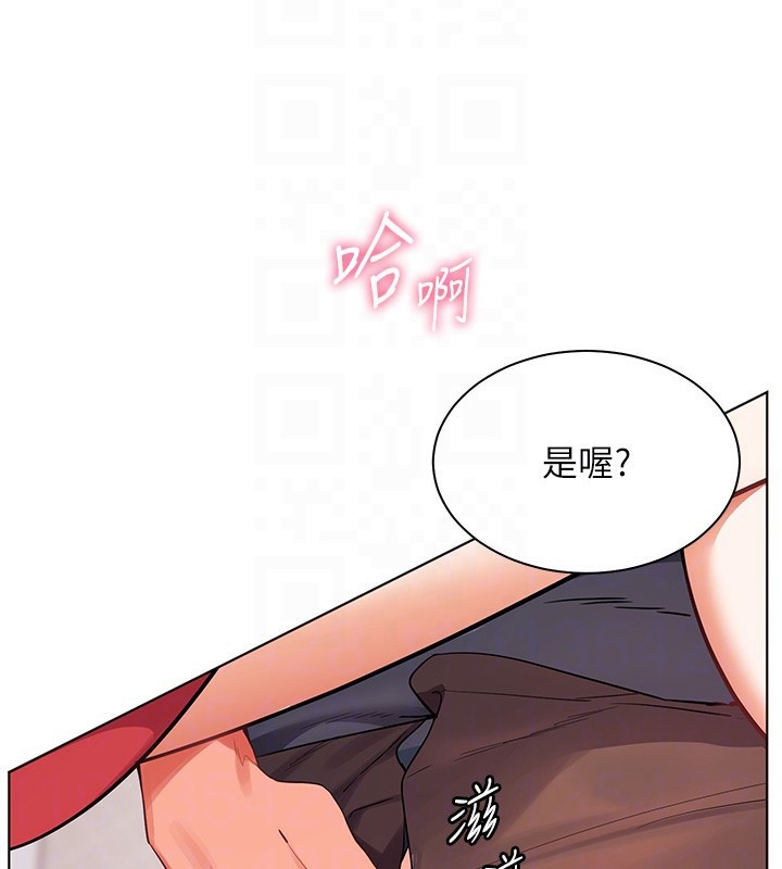 《老師的親密指導》漫画 第61話-偷聽朋友phonesex