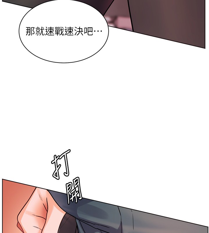 《老師的親密指導》漫画 第61話-偷聽朋友phonesex