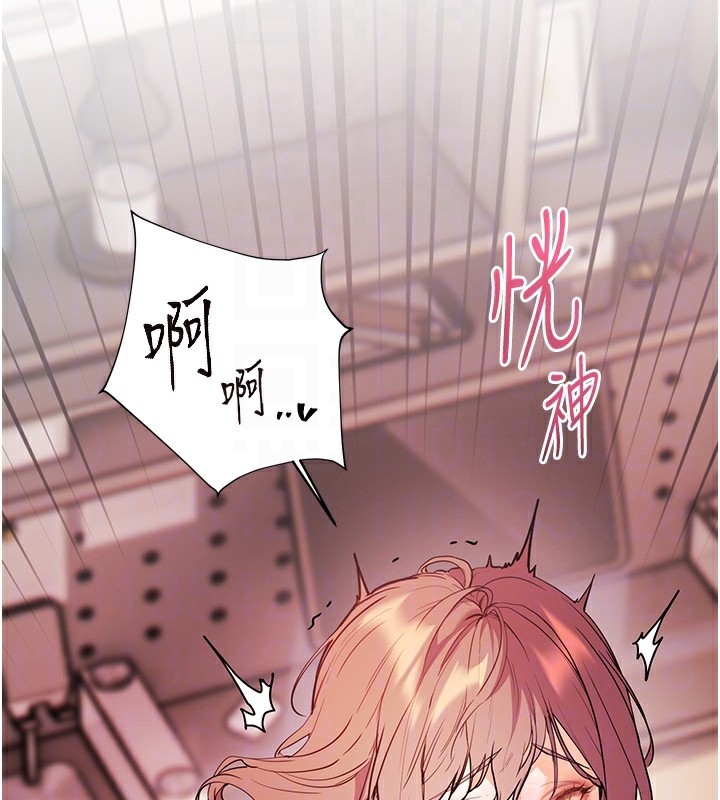 《老師的親密指導》漫画 第61話-偷聽朋友phonesex