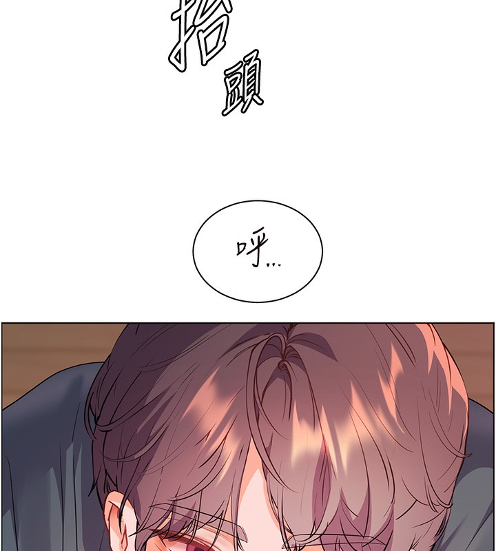 《老師的親密指導》漫画 第61話-偷聽朋友phonesex