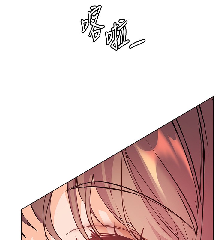 《老師的親密指導》漫画 第61話-偷聽朋友phonesex