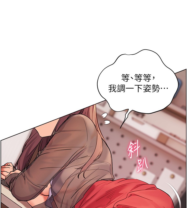 《老師的親密指導》漫画 第61話-偷聽朋友phonesex