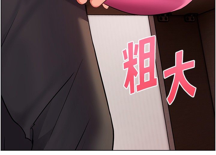 《老師的親密指導》漫画 第61話-偷聽朋友phonesex
